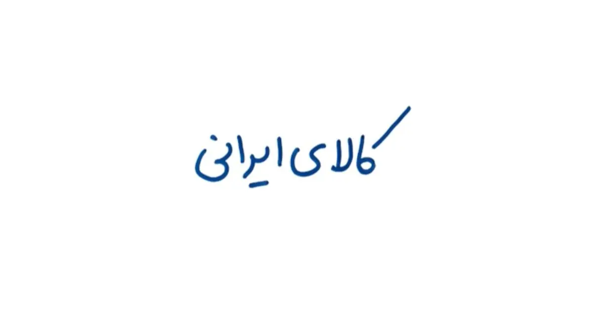 معاون اجرایی جشنواره مصرف کالاهای فرهنگی: کودک و خانواده ایرانی نیاز به کالای فرهنگی ایرانی دارد