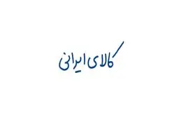 معاون اجرایی جشنواره مصرف کالاهای فرهنگی: کودک و خانواده ایرانی نیاز به کالای فرهنگی ایرانی دارد