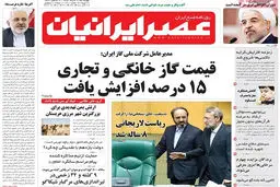 گزارش تصویری:: روزنامه‌های چهارشنبه ۶ خرداد ۹۴