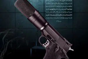 گرافیک:: اجازه نمی‌دهم ...