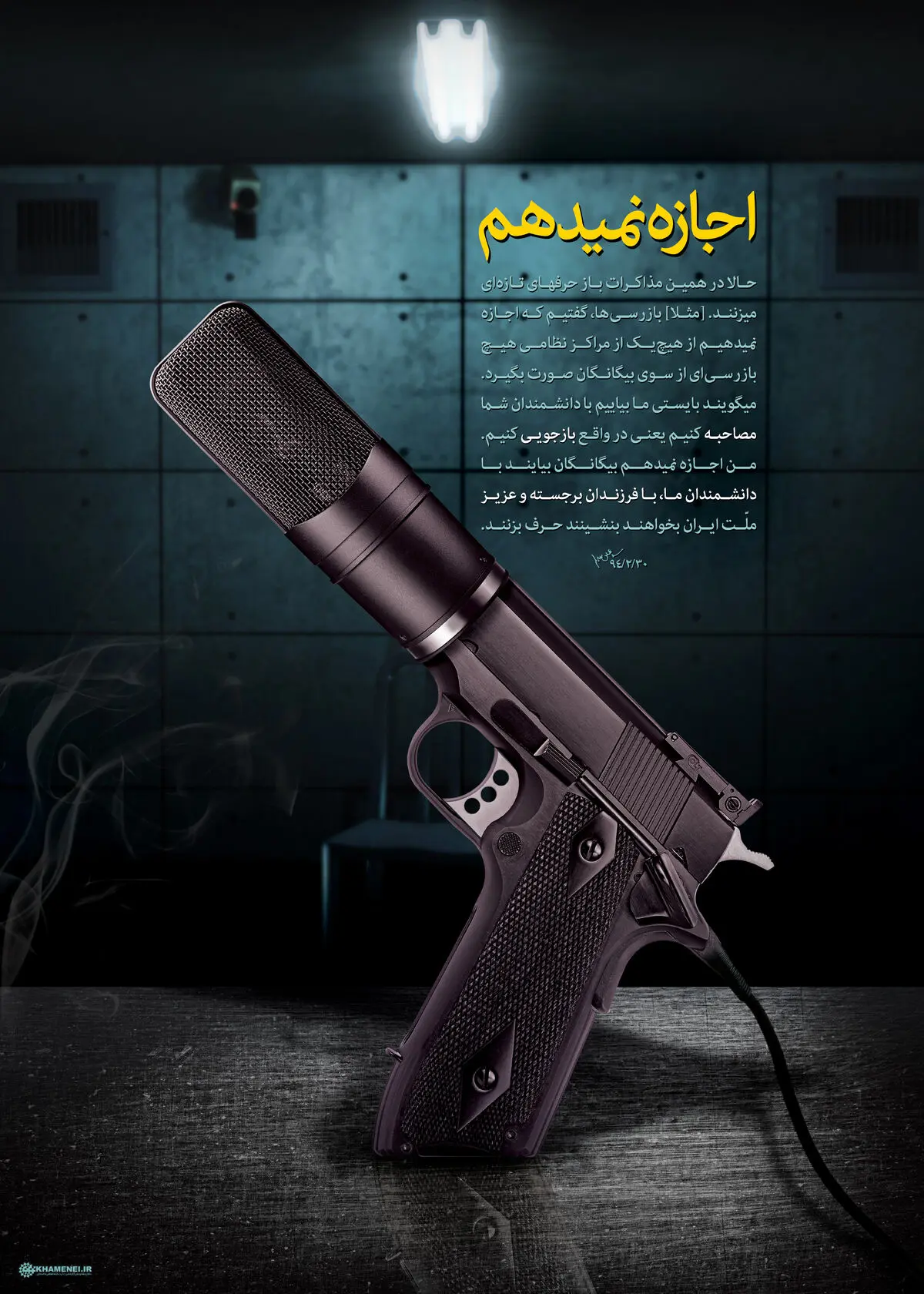 گرافیک:: اجازه نمی‌دهم ...