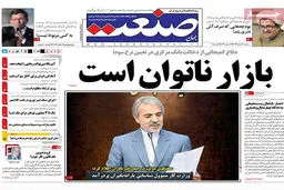 گزارش تصویری:: روزنامه‌های سه‌شنبه ۱۲ خرداد ۹۴