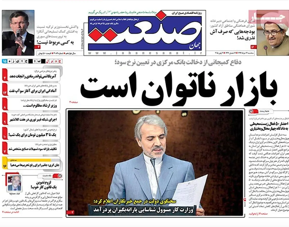 گزارش تصویری:: روزنامه‌های سه‌شنبه ۱۲ خرداد ۹۴