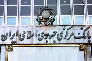 نخستین مؤسسه مالی و اعتباری تعاونی سهامی عام ایجاد می‌شود