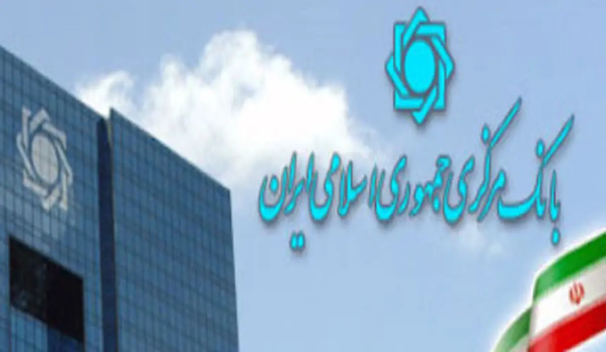 بخشنامه مهم بانک مرکزی در مورد نرخ سود بانک‌ها