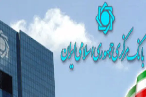 بخشنامه مهم بانک مرکزی در مورد نرخ سود بانک‌ها