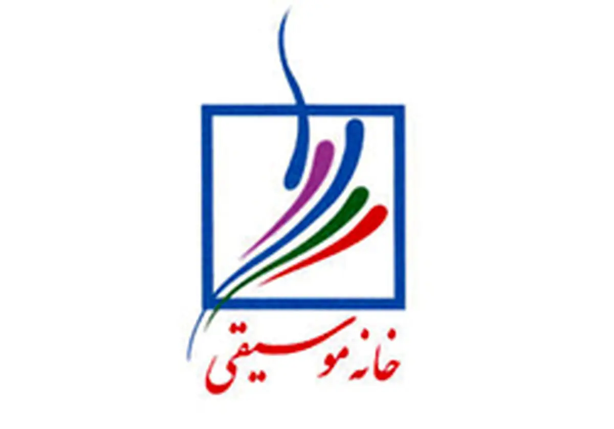 فراخوان دوسالانه آلبوم برتر موسیقی اعلام شد