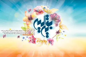 گرافیک:: عید بزرگ