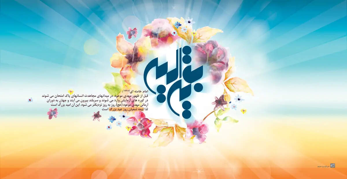 گرافیک:: عید بزرگ