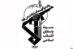 سپاه: گفتمان و آوازه جهانی انقلاب اسلامی در مخمصه بزرگ نظام سلطه و استکبار نفوذ یافته است