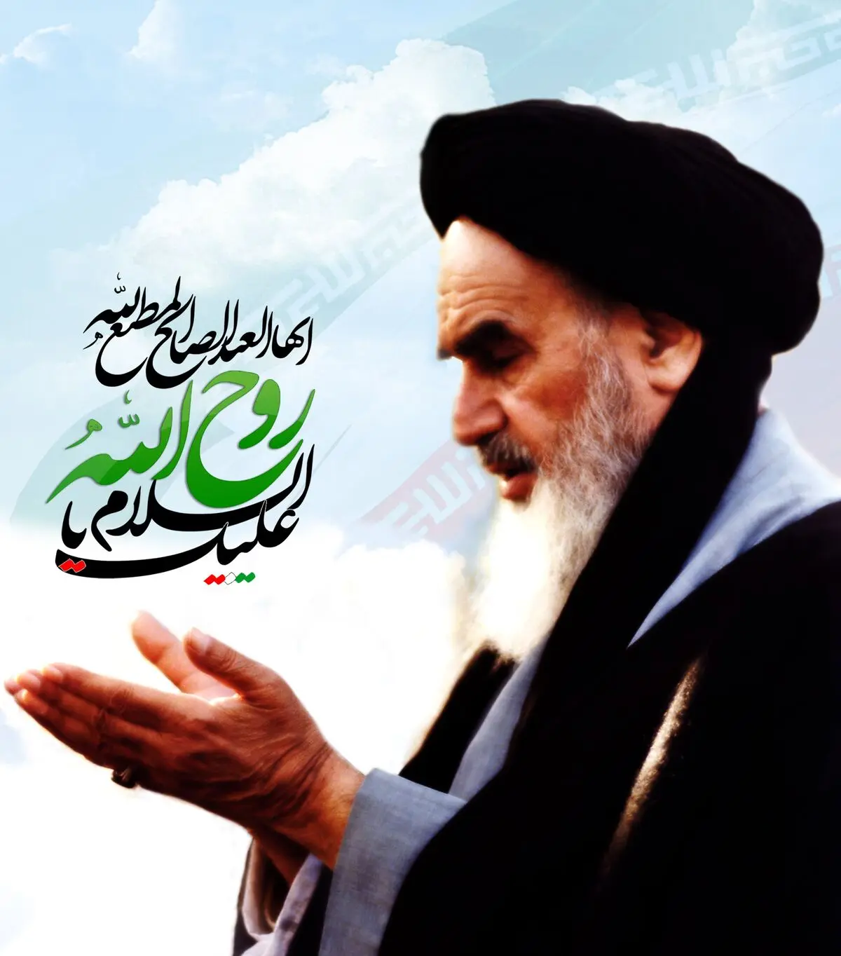 "روح بیداری" به یاد امام خمینی(ره) خوانده شد