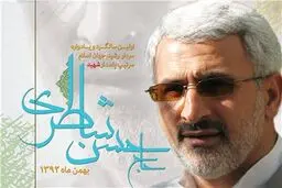 مادر سردار شهید حسن شاطری درگذشت