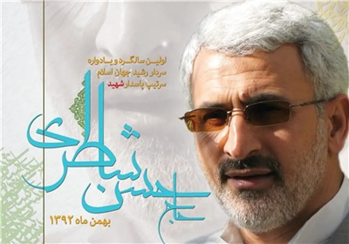 مادر سردار شهید حسن شاطری درگذشت