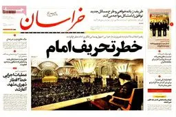 گزارش تصویری:: روزنامه‌های شنبه ۱۶ خرداد ۹۴