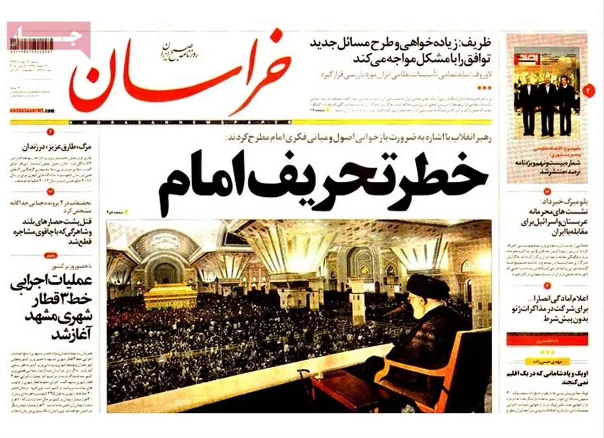 گزارش تصویری:: روزنامه‌های شنبه ۱۶ خرداد ۹۴