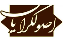 نشست همگرایی اصولگرایان با حضور نمایندگان ۵ تشکل برگزار شد