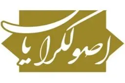 نشست همگرایی اصولگرایان با حضور نمایندگان ۵ تشکل برگزار شد