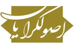 نشست همگرایی اصولگرایان با حضور نمایندگان ۵ تشکل برگزار شد