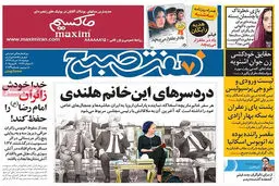 گزارش تصویری:: روزنامه‌های دوشنبه ۱۸ خرداد ۹۴