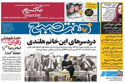 گزارش تصویری:: روزنامه‌های دوشنبه ۱۸ خرداد ۹۴