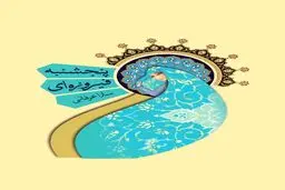 دین، جوان، پنجشنبه فیروزه‌ای