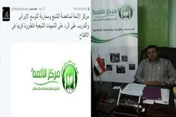 شیعه ستیزی سازمانی در مصر!