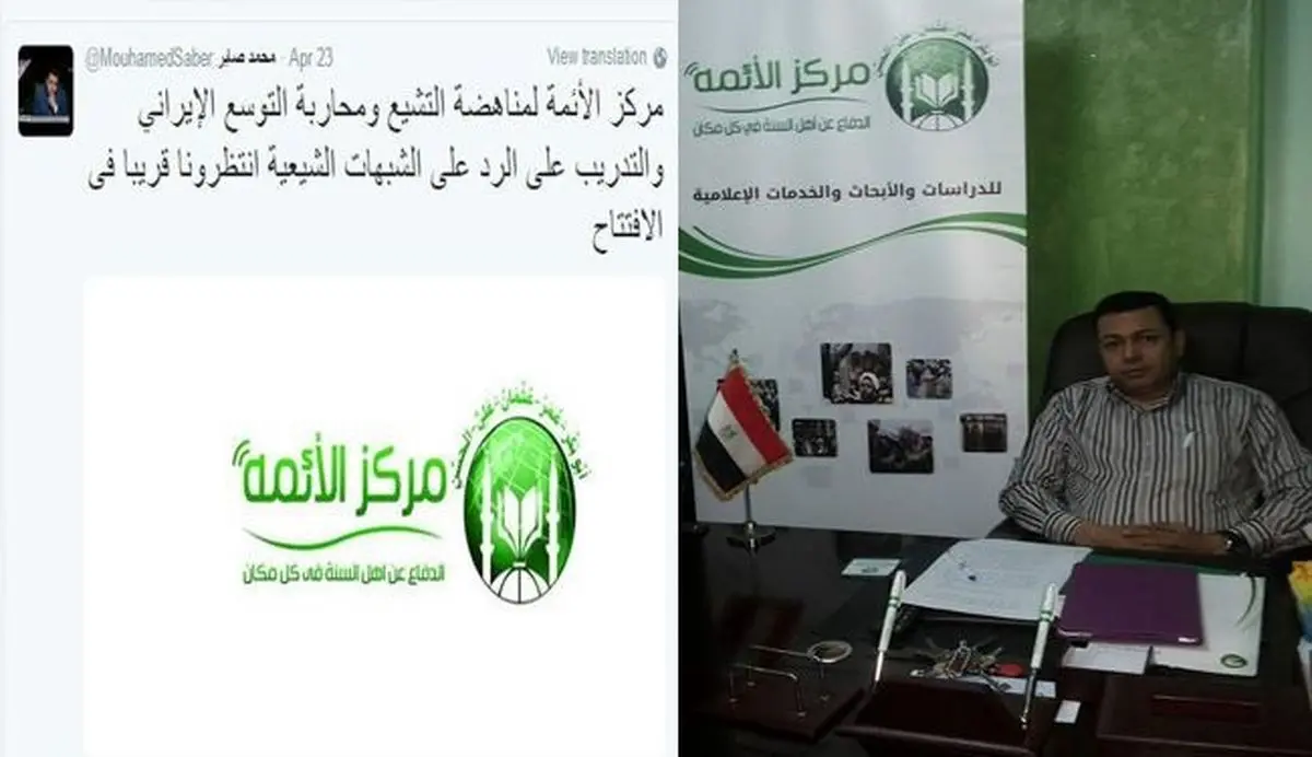 شیعه ستیزی سازمانی در مصر!