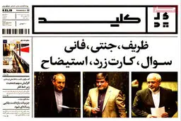 گزارش تصویری:: روزنامه‌های چهارشنبه ۱۹ خرداد ۹۴