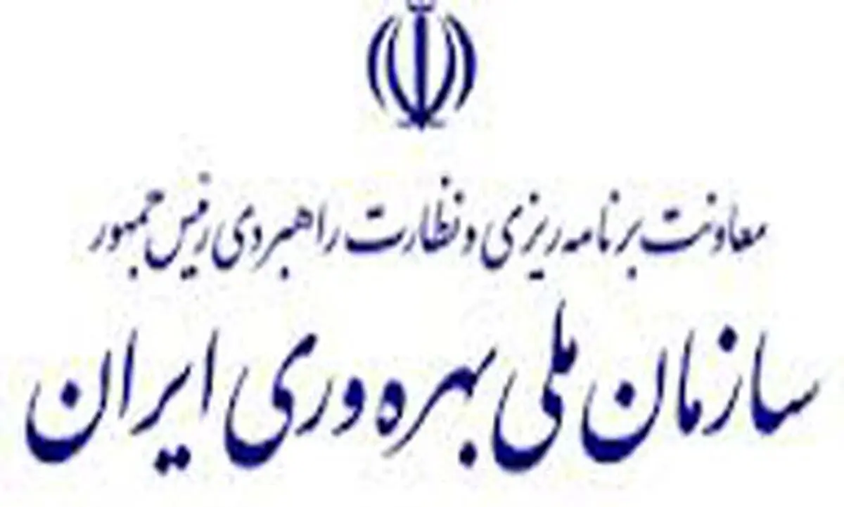 حضور سازمان ملی بهره‌وری ایران در نمایشگاه فناوری و نوآوری ۲۰۱۵INOTEX