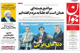 گزارش تصویری:: روزنامه‌های پنجشنبه ۷ خرداد ۹۴