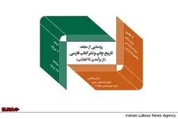 مجموعه پنج‌جلدی 