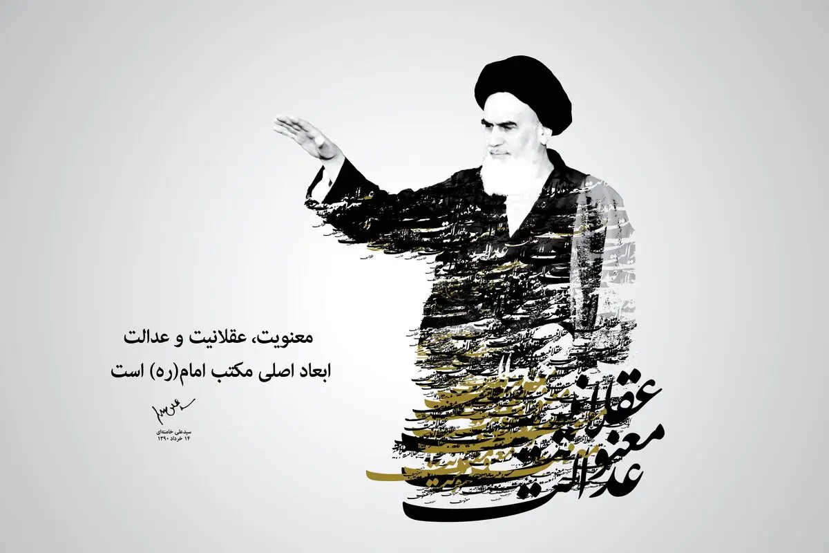 گرافیک:: مکتب امام(ره)