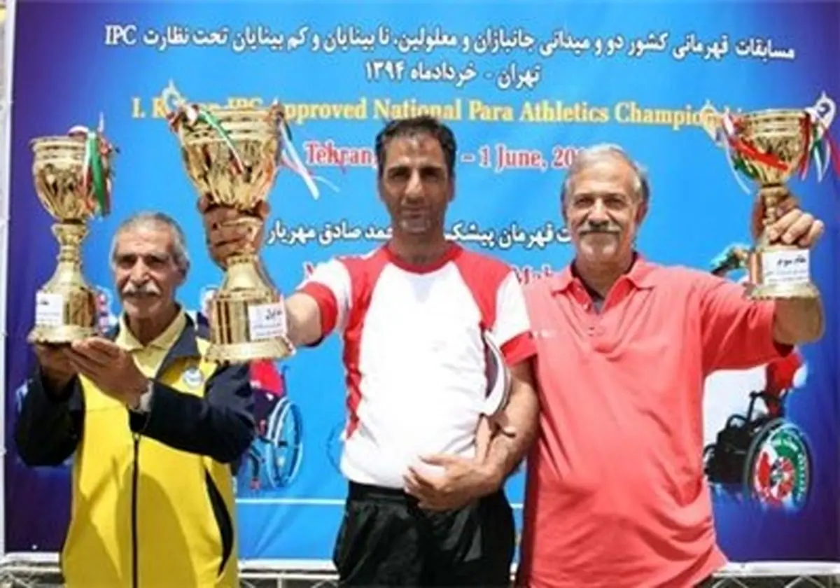 قهرمان مسابقات دوومیدانی جانبازان و معلولین کشور مشخص شد