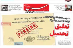 گزارش تصویری:: روزنامه‌های دوشنبه ۱۱ خرداد ۹۴