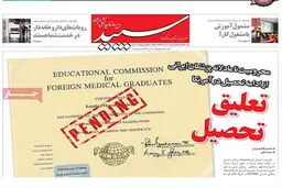 گزارش تصویری:: روزنامه‌های دوشنبه ۱۱ خرداد ۹۴