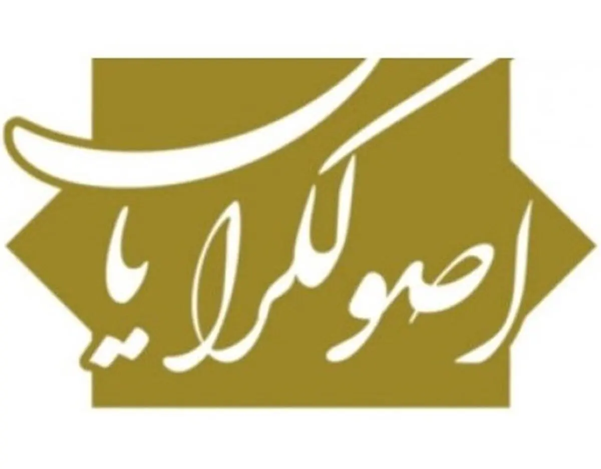 "اصولگرایان به شکل متحد با حضور در انتخابات به وظایف انقلابی خود عمل می‌کنند"
