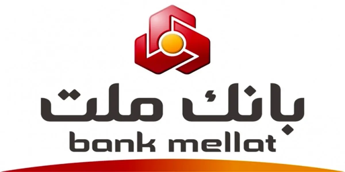 جابجایی‌های مدیریتی در بانک ملت کلید خورد