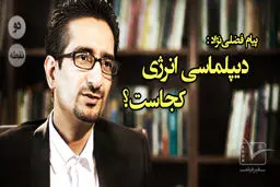 فیلم:: مقاله تصویری 