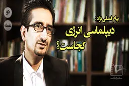 فیلم:: مقاله تصویری 