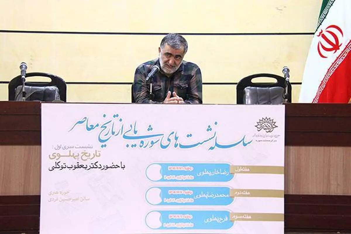 یعقوب توکلی: گرایشات ضد دینی دربار در زمان فرح بیشتر شد