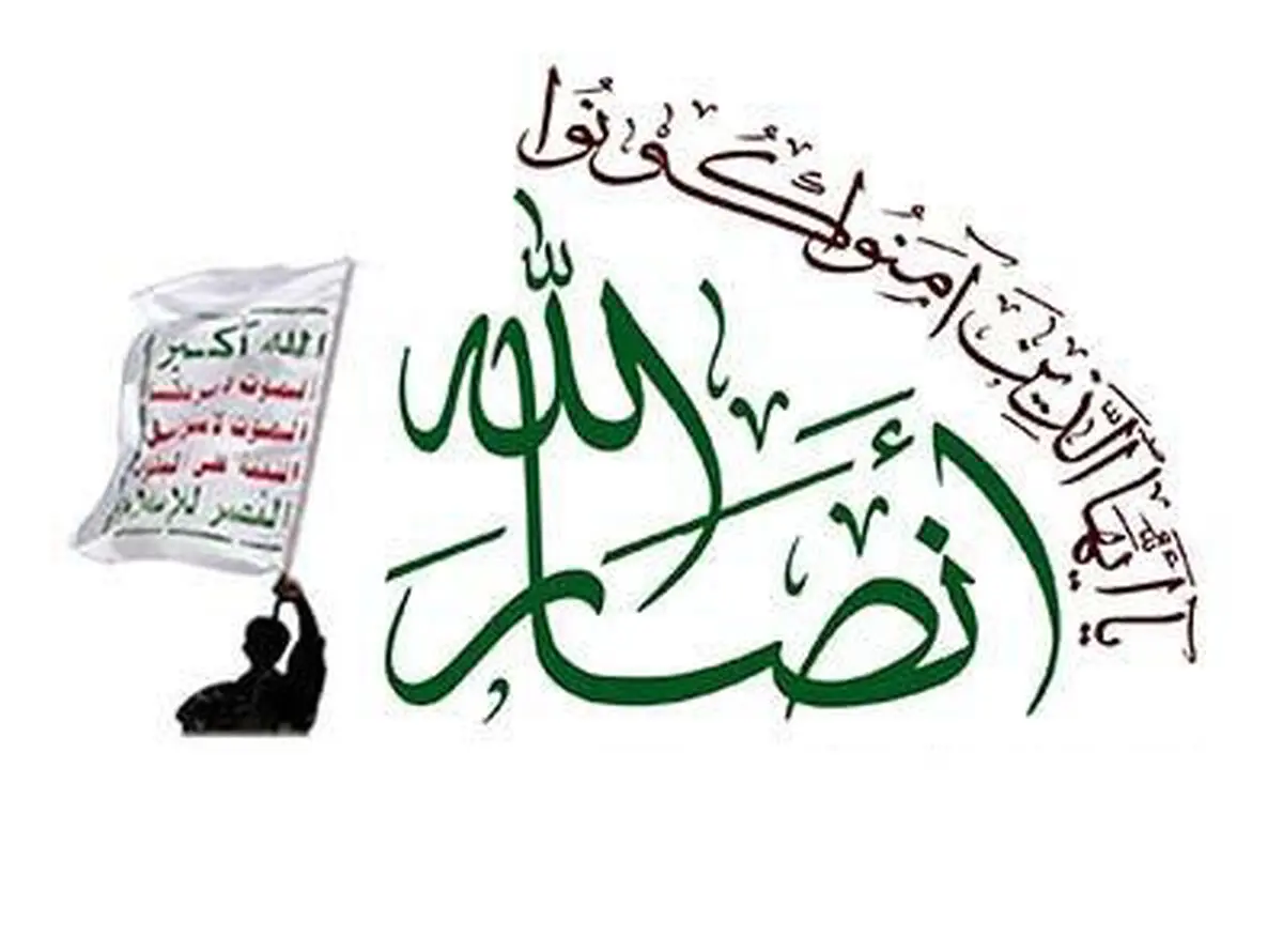 انصارالله: عربستان سعی در شکست کنفرانس ژنو دارد