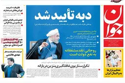 گزارش تصویری:: روزنامه‌های یکشنبه ۲۴ خرداد ۹۴
