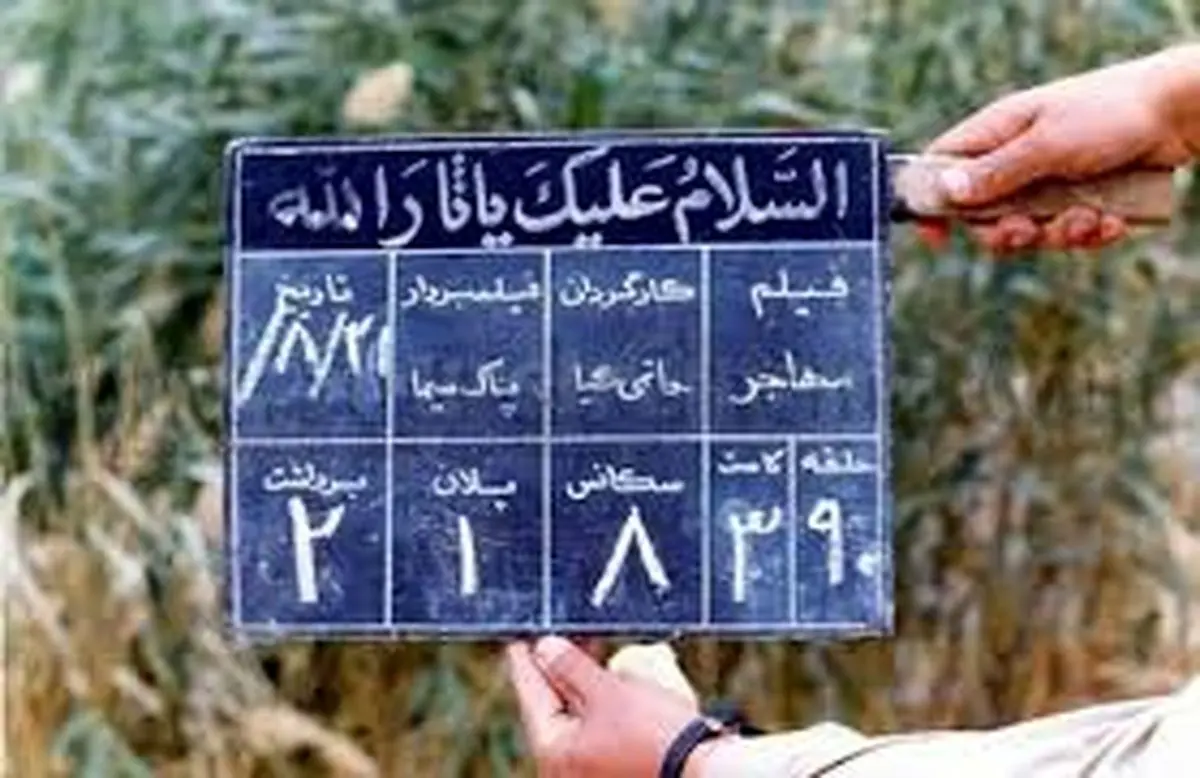 سینمای دفاع مقدس باید حجاب‌ها را کنار بزند