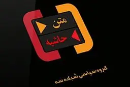 فضائلی و بهشتی‌پور
با موضوع پروتکل الحاقی و نظام بازرسی‌ها
مناظره می‌کنند