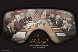 گرافیک:: شهدا به ما می‌نگرند