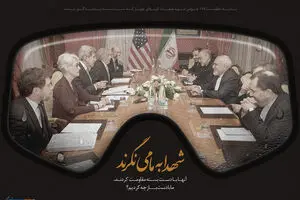 گرافیک:: شهدا به ما می‌نگرند