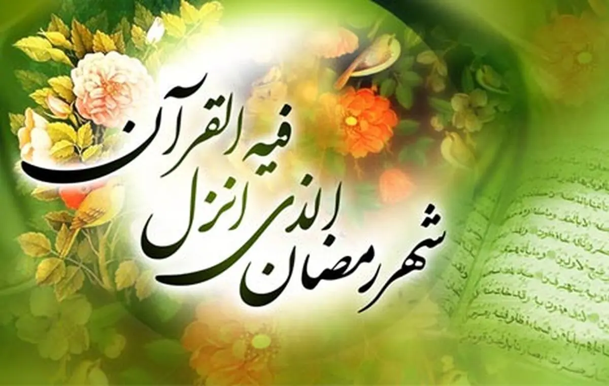 رمضان را در قاب سیما تماشا کنید