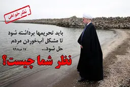 نتایج نظرسنجی «نسیم» درباره جمله 