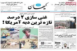 گزارش تصویری:: روزنامه‌های دوشنبه ۲۵ خرداد ۹۴