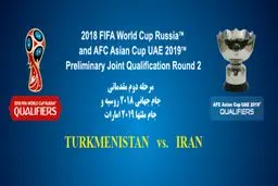 اسامی داوران دیدار ترکمنستان و ایران اعلام شد